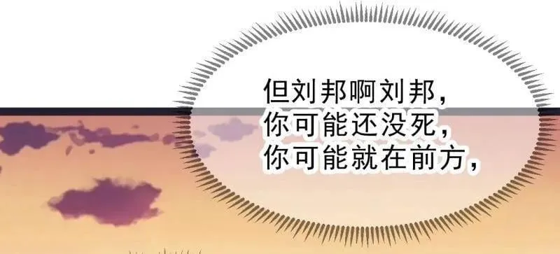 开局一座山免费看漫画,第1078话 ：无比期待2图