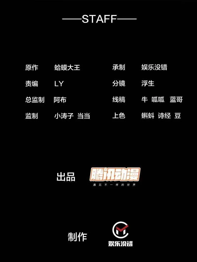 开局一座山免费看漫画,第1073话 ：凤凰形态1图