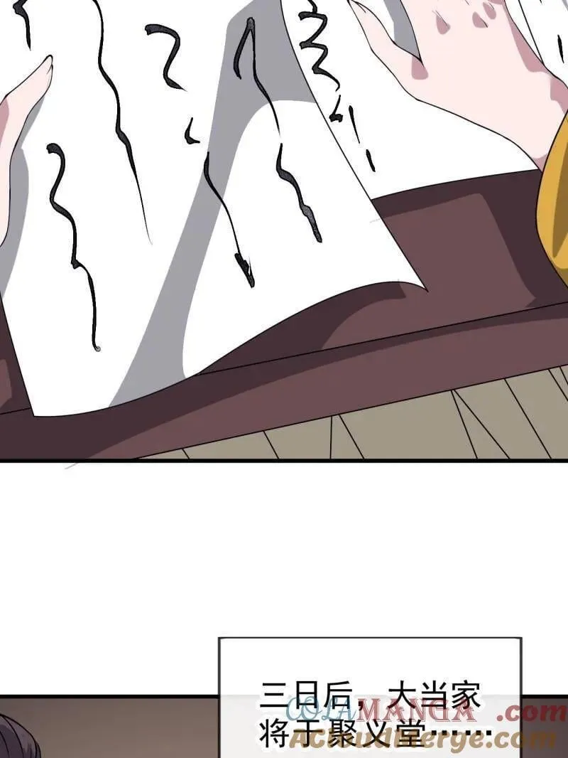 开局一座山免费看漫画,第1075话 ：论功行赏1图
