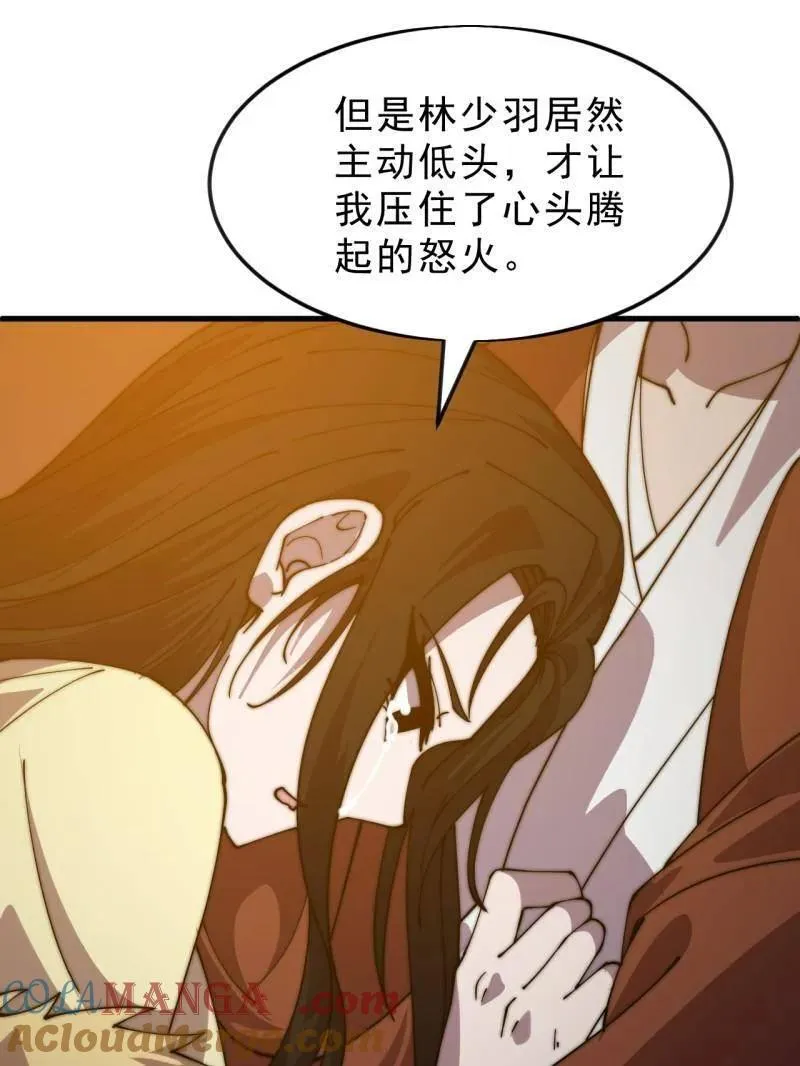 开局一座山免费看漫画,第1085话 ：尴尬局面1图