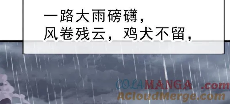 开局一座山免费看漫画,第1088话 ：戎族进攻2图