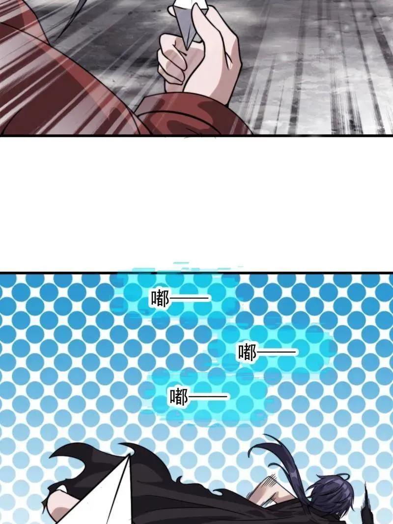 开局一座山漫画,第1086话 ：沦陷2图
