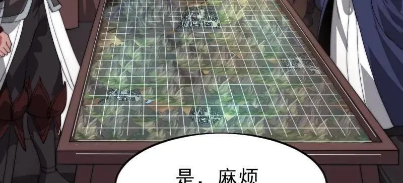 开局一座山免费看漫画,第1076话 ：当前战况2图