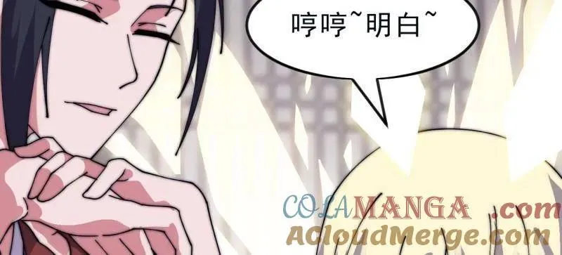 开局一座山免费看漫画,第1079话 ：深夜前往1图