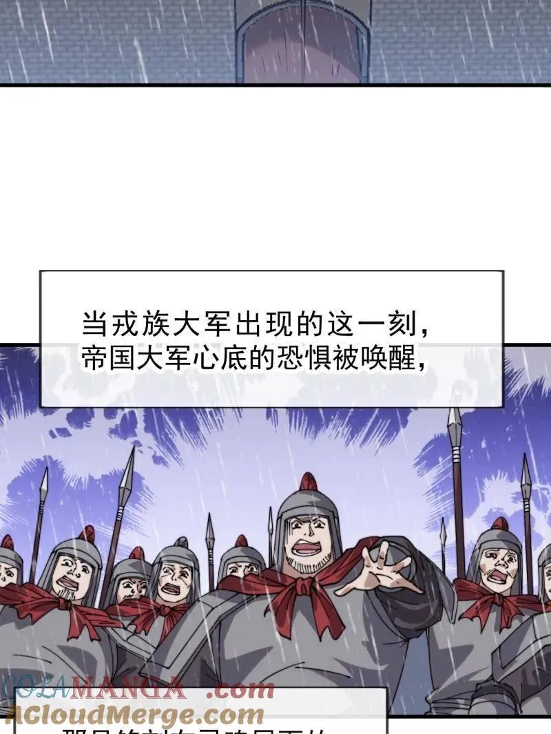开局一座山免费看漫画,第1088话 ：戎族进攻1图