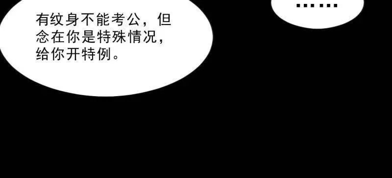 开局一座山漫画,第1083话 ：灵魂契合度2图