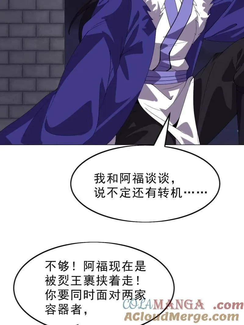 开局一座山免费看漫画,第1070话 ：就此了结1图