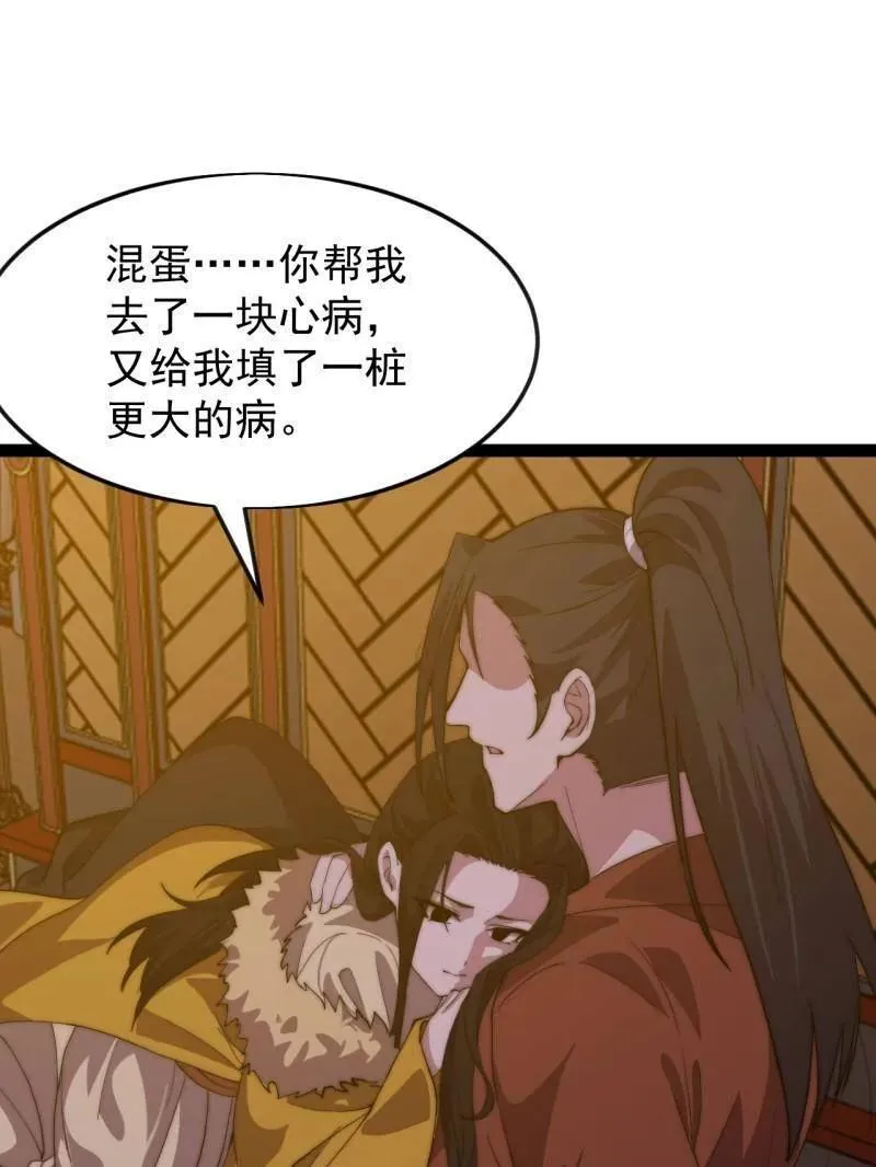 开局一座山免费看漫画,第1085话 ：尴尬局面1图