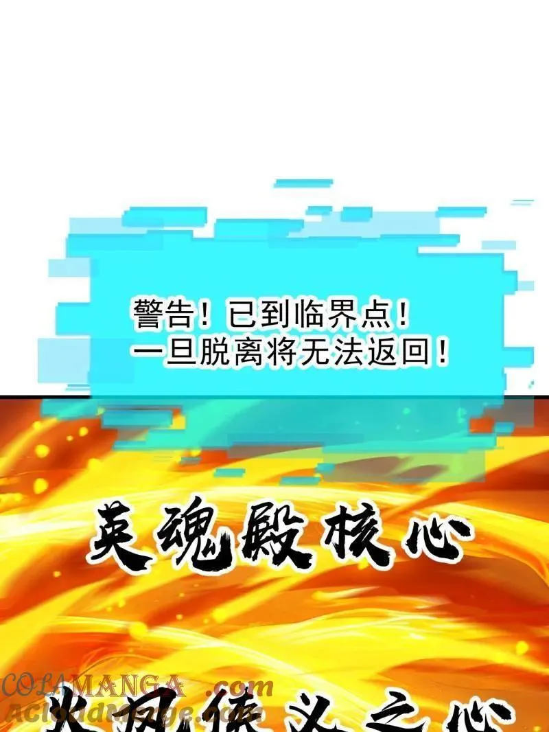 开局一座山免费看漫画,第1073话 ：凤凰形态1图