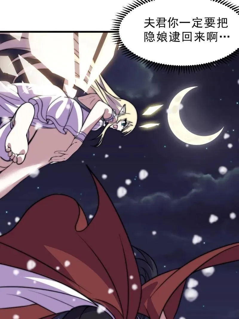 开局一座山免费看漫画,第1086话 ：沦陷1图