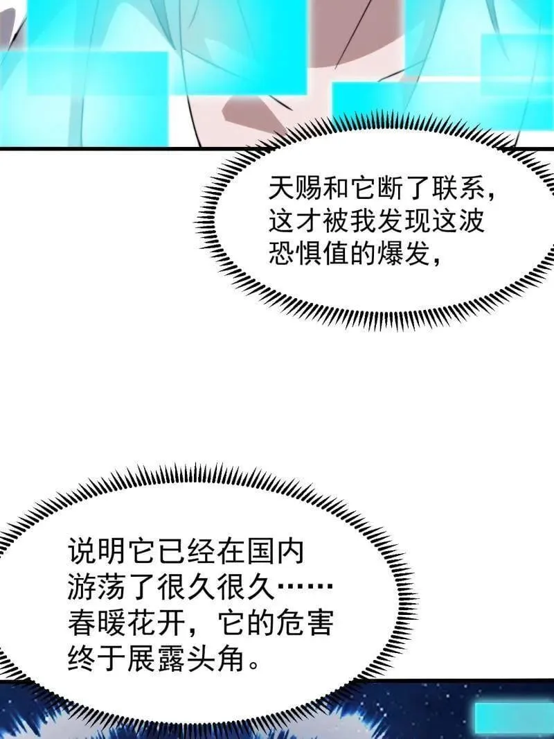开局一座山免费看漫画,第1091话 ：蟹老板真身1图