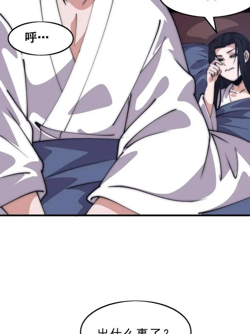 开局一座山免费看漫画,第1091话 ：蟹老板真身1图
