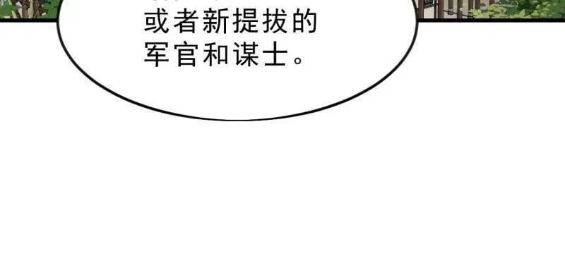 开局一座山免费看漫画,第1076话 ：当前战况2图