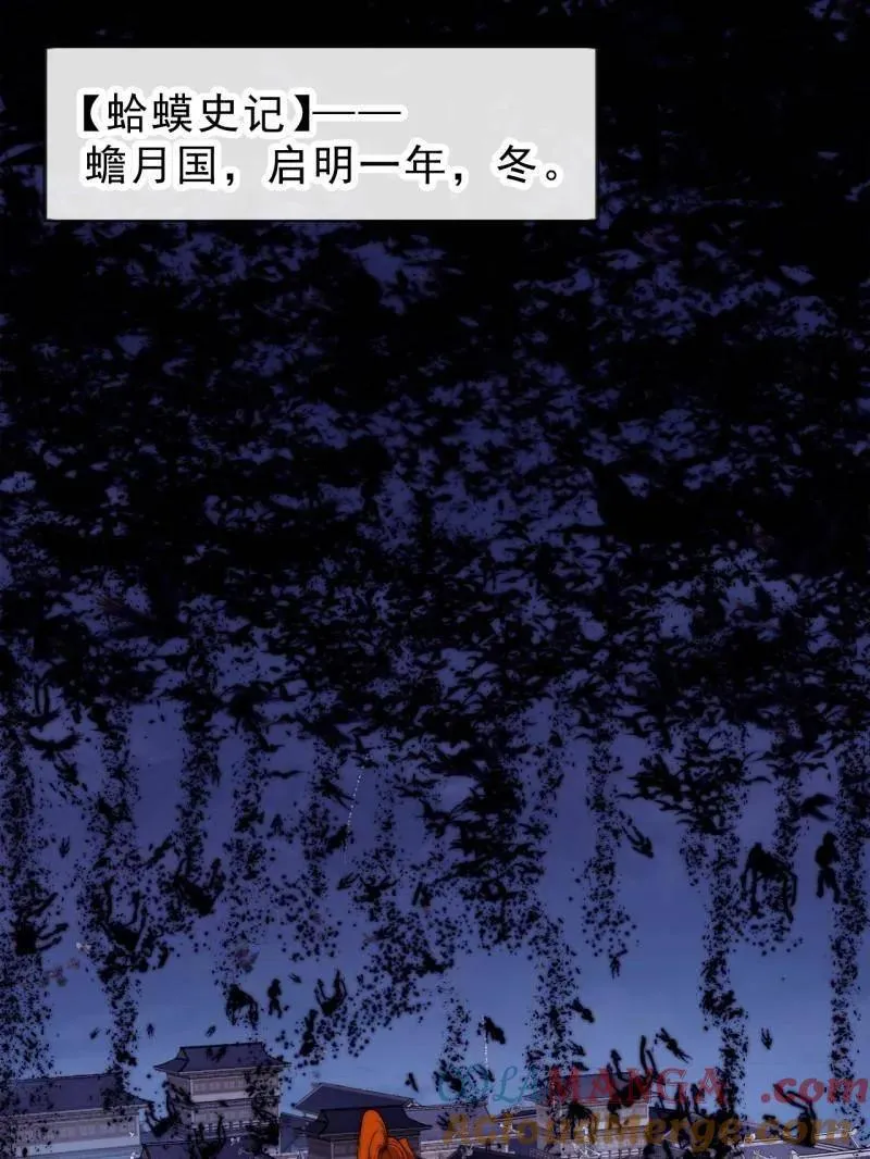 开局一座山漫画,第1068话 ：圈套1图