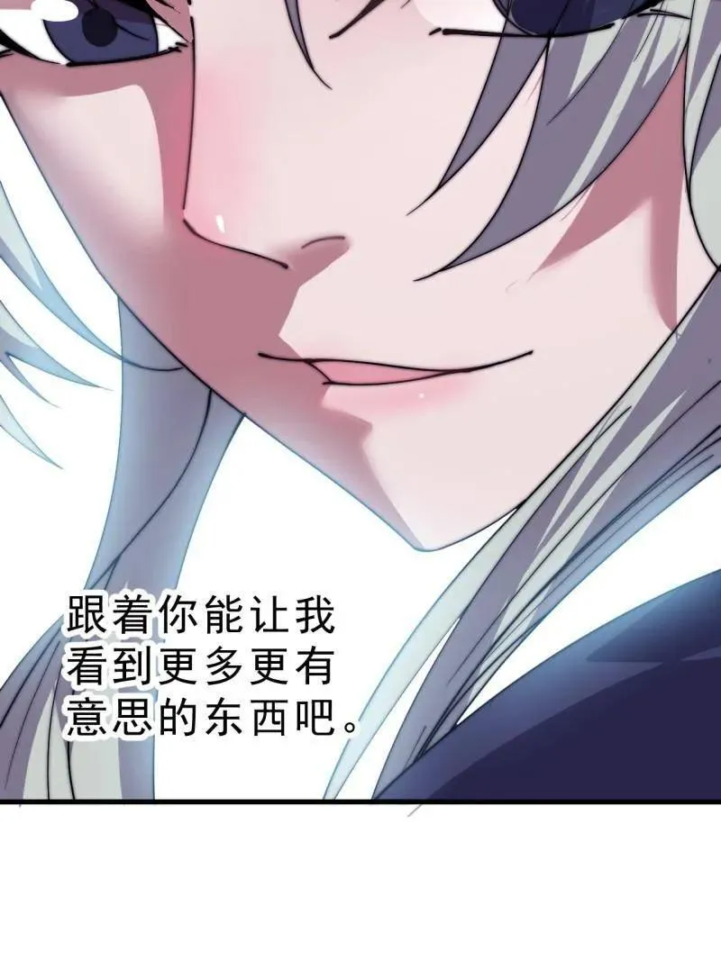 开局一座山免费看漫画,第1079话 ：深夜前往1图