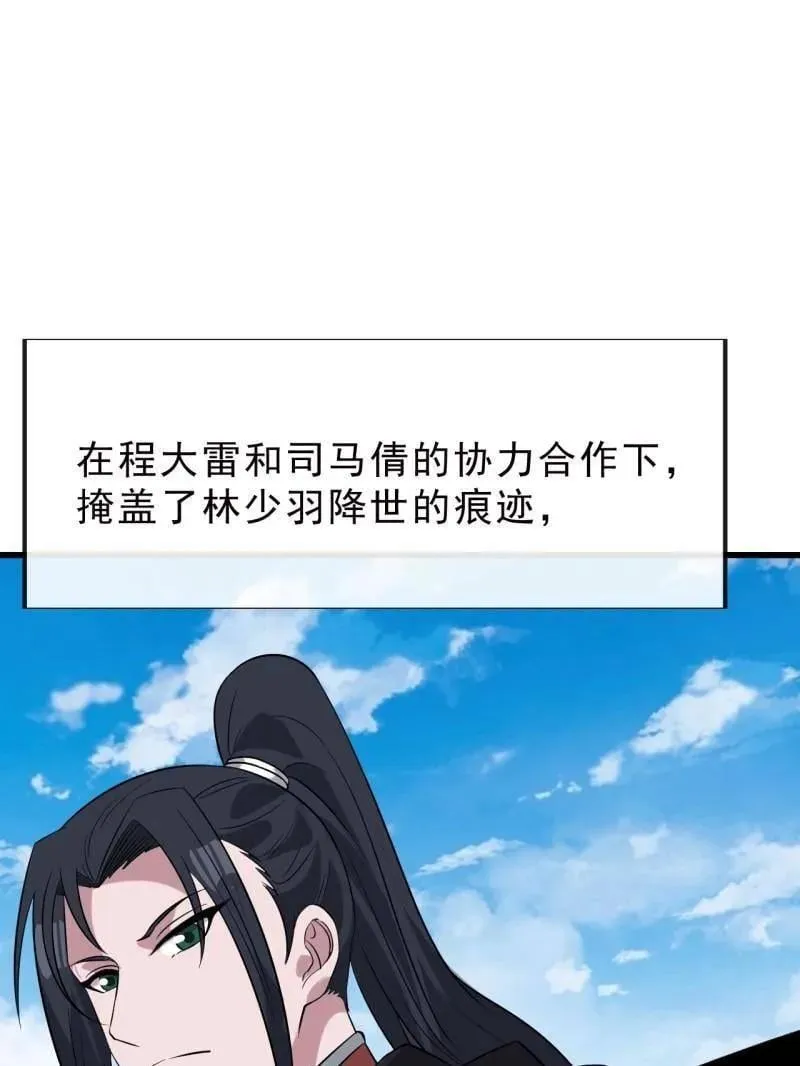 开局一座山免费看漫画,第1075话 ：论功行赏1图