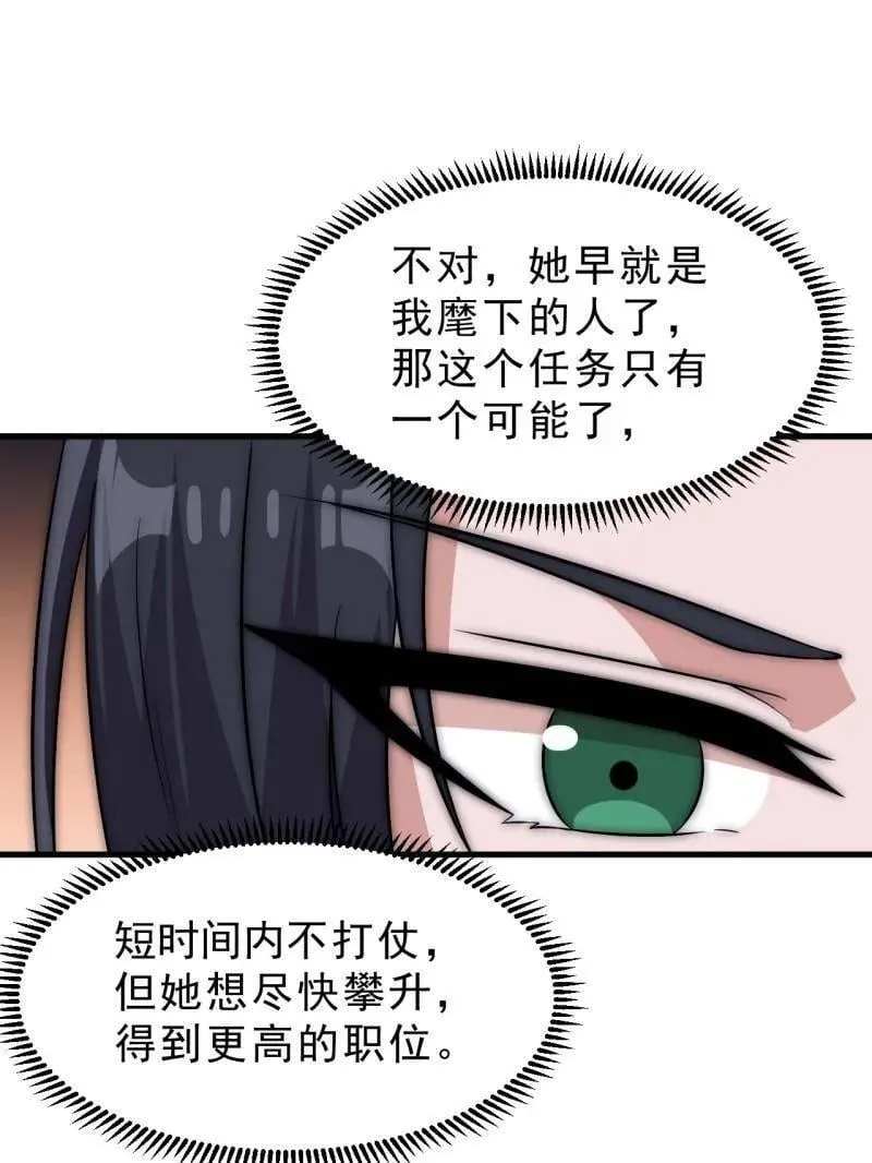 开局一座山免费看漫画,第1079话 ：深夜前往2图