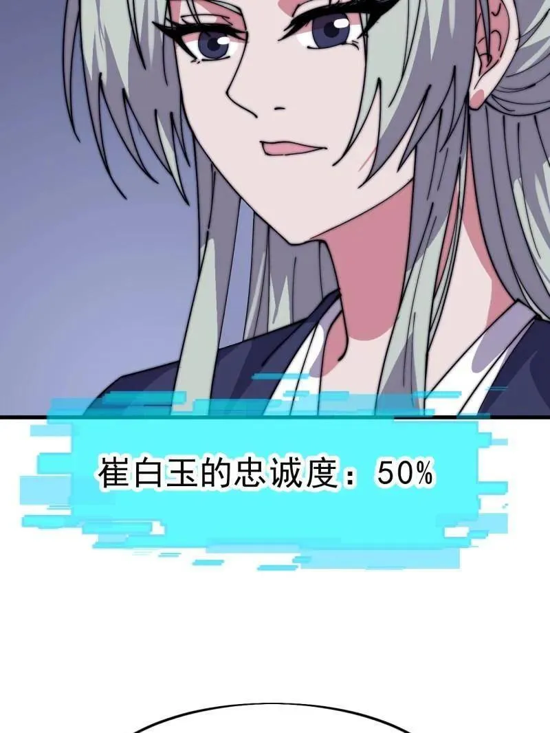 开局一座山免费看漫画,第1079话 ：深夜前往2图