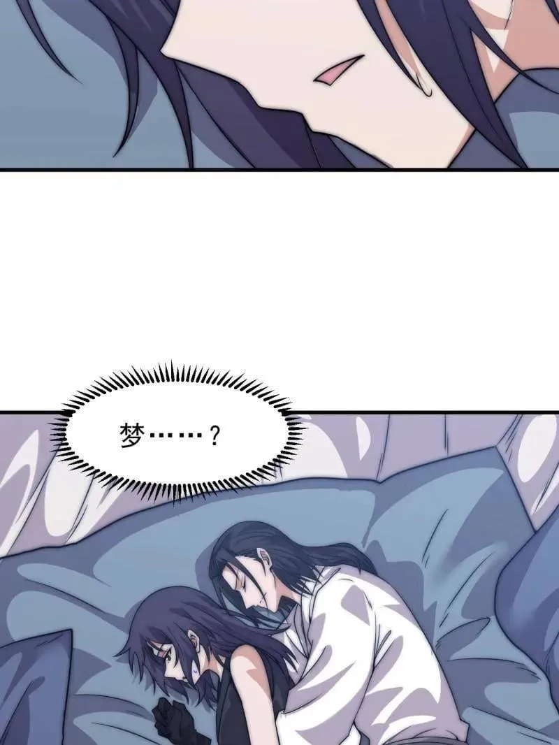 开局一座山免费看漫画,第1087话 ：入梦1图