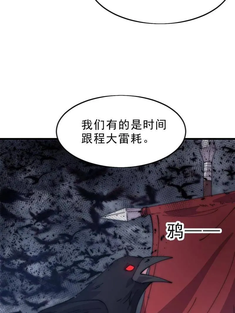 开局一座山免费看漫画,第1078话 ：无比期待1图