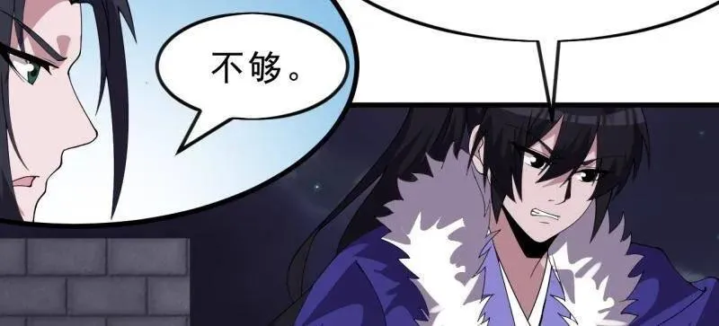 开局一座山免费看漫画,第1070话 ：就此了结2图