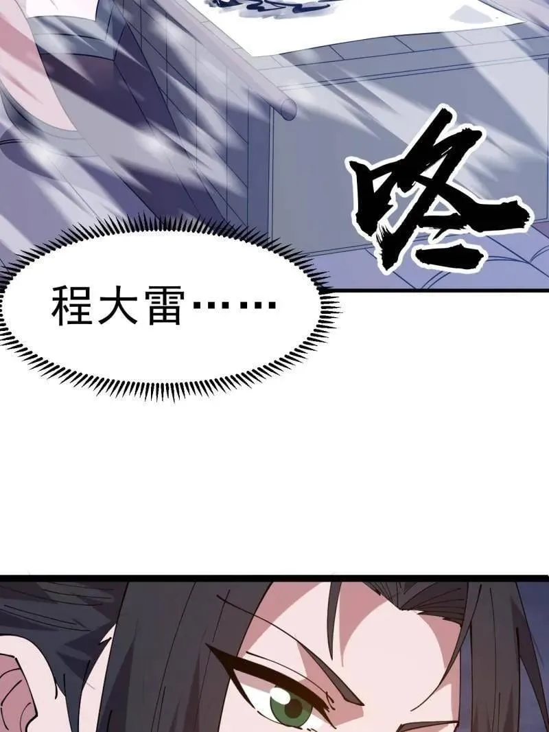 开局一座山漫画,第1069话 ：练兵1图