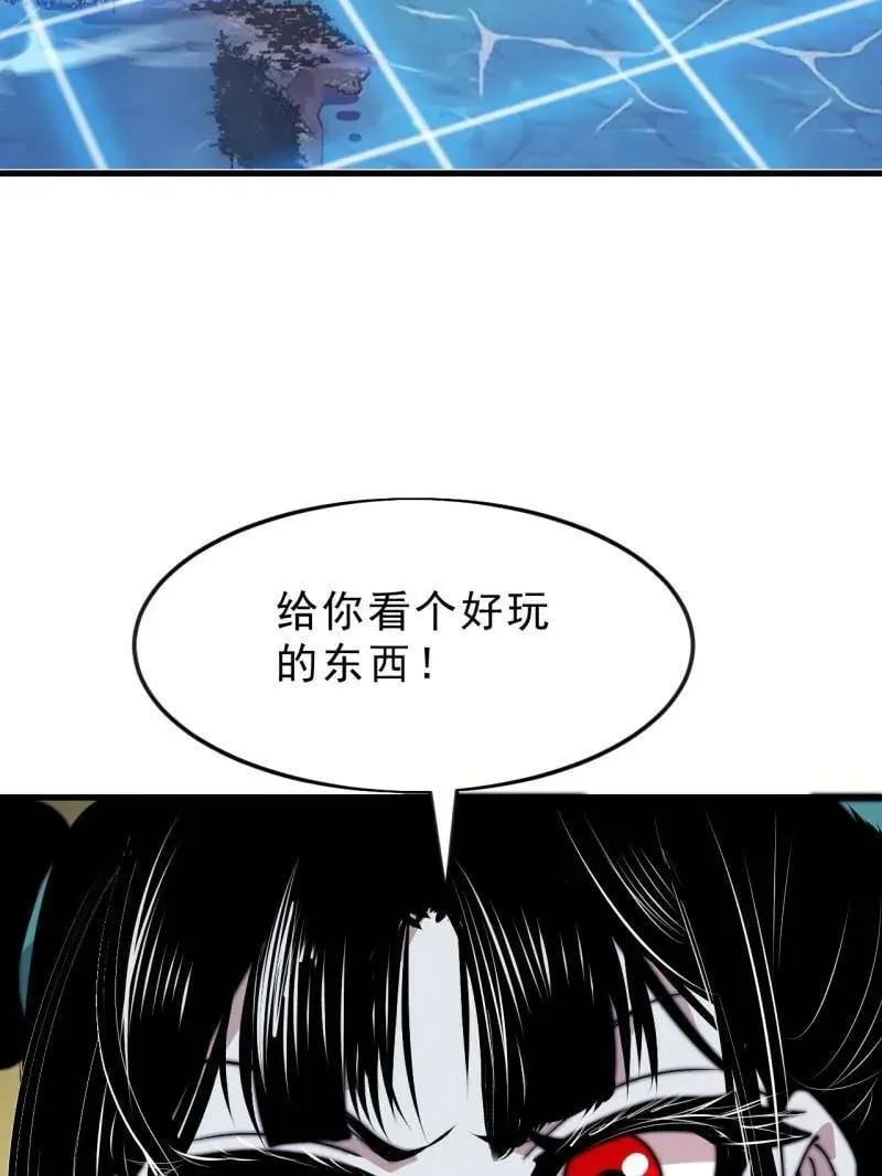 开局一座山免费看漫画,第1091话 ：蟹老板真身1图