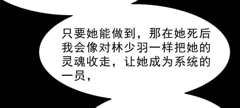 开局一座山漫画,第1083话 ：灵魂契合度2图