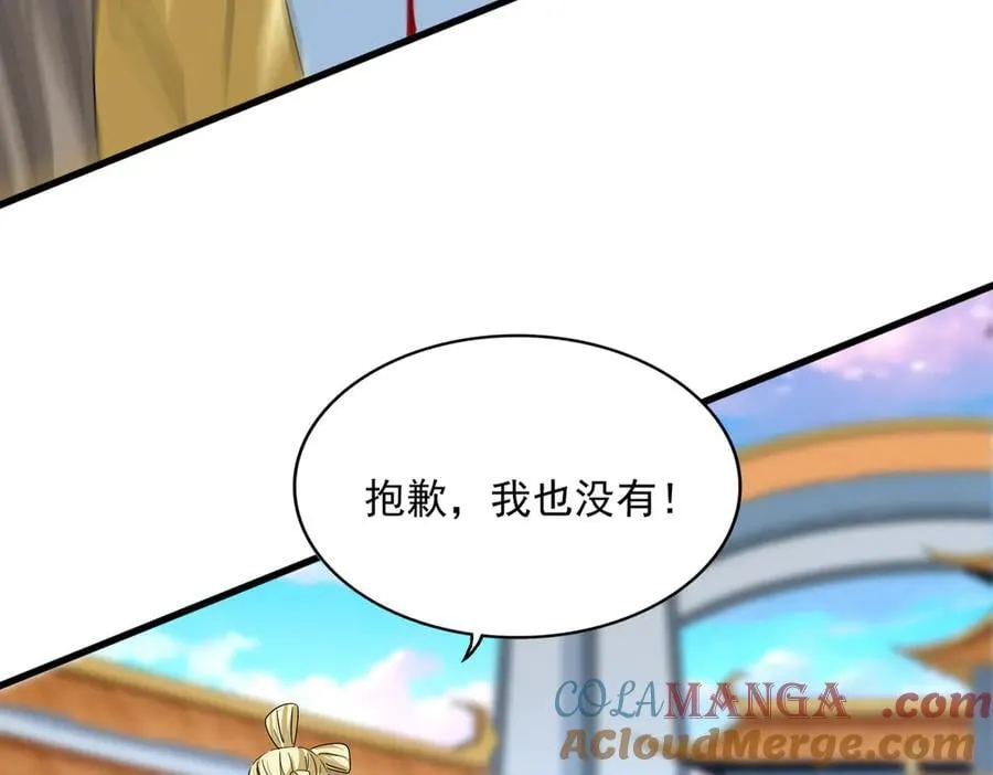 魔皇大管家漫画,第673话 倾城登场1图