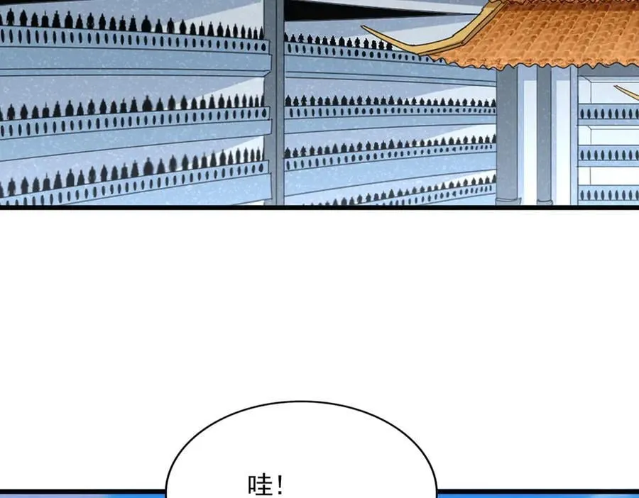 魔皇大管家小说免费版漫画,第683话 向上挑战1图