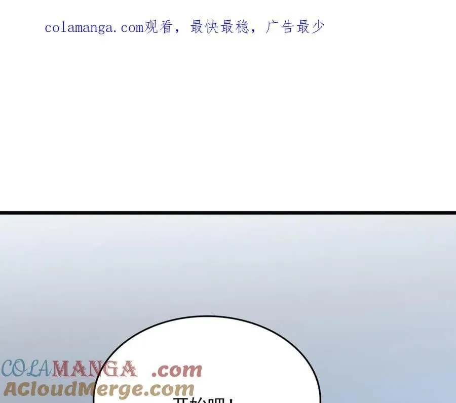 魔皇大管家小说免费版漫画,第673话 倾城登场1图