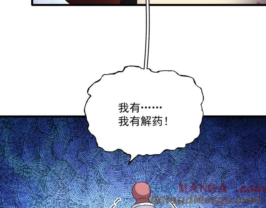 魔皇大管家小说免费版漫画,第678 仇恨的种子1图