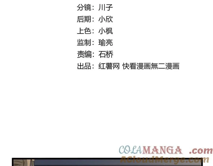 魔皇大管家小说免费版漫画,第682话 天行宗到访1图
