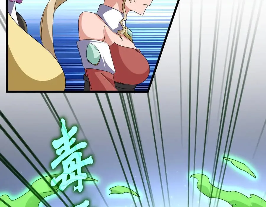 魔皇大管家小说免费版漫画,第674话 周天四元阵2图