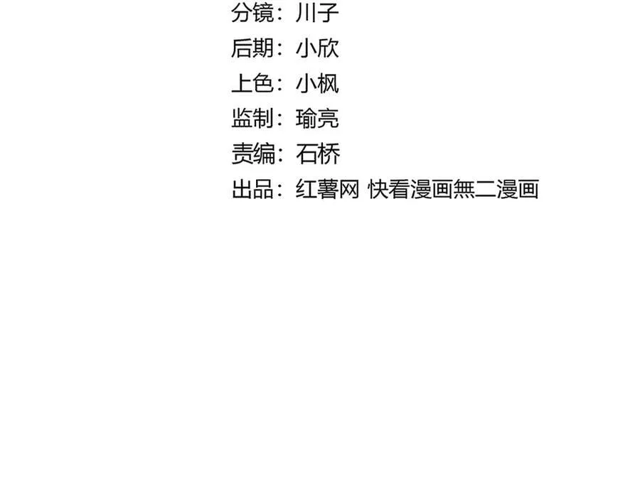 魔皇大管家小说免费版漫画,第683话 向上挑战2图