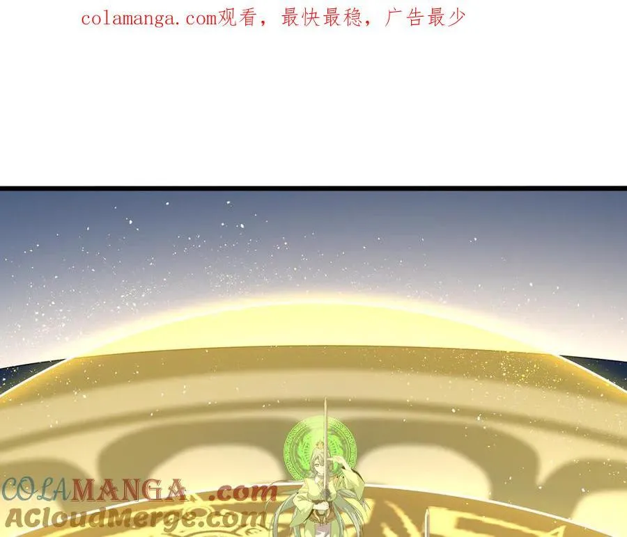 魔皇大管家漫画,第674话 周天四元阵1图