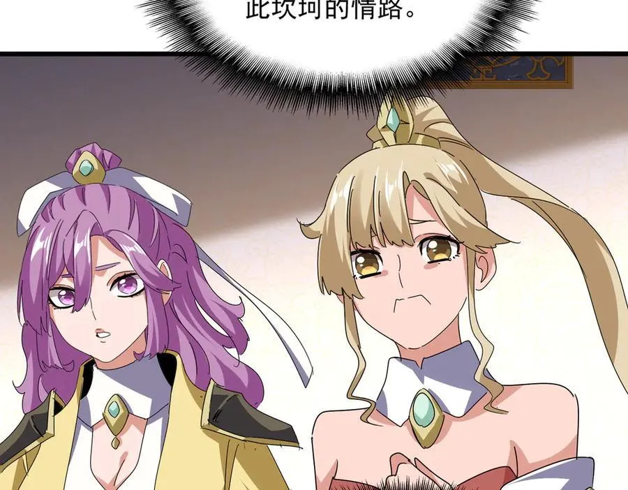 魔皇大管家小说免费版漫画,第680话 最幸福的时刻2图