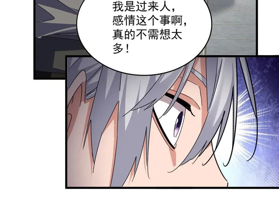 魔皇大管家小说免费版漫画,第682话 天行宗到访1图