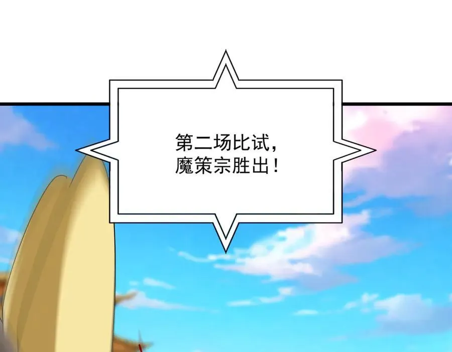魔皇大管家漫画,第673话 倾城登场1图