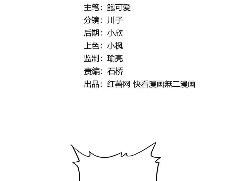 魔皇大管家漫画,第676话 自作自受2图