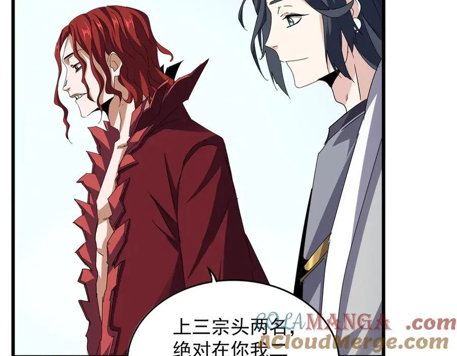 魔皇大管家小说免费版漫画,第683话 向上挑战1图