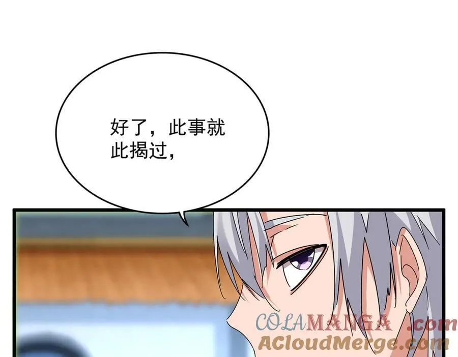 魔皇大管家漫画,第677话 我数到三1图