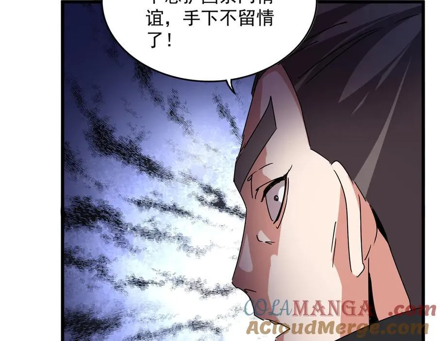 魔皇大管家小说免费版漫画,第683话 向上挑战1图