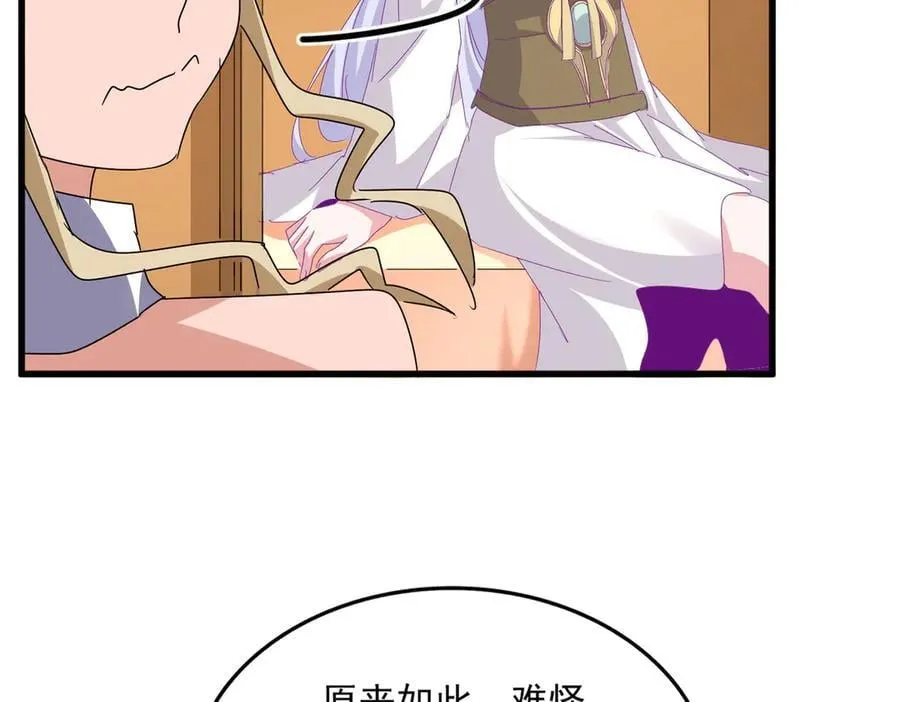 魔皇大管家小说免费版漫画,第680话 最幸福的时刻1图