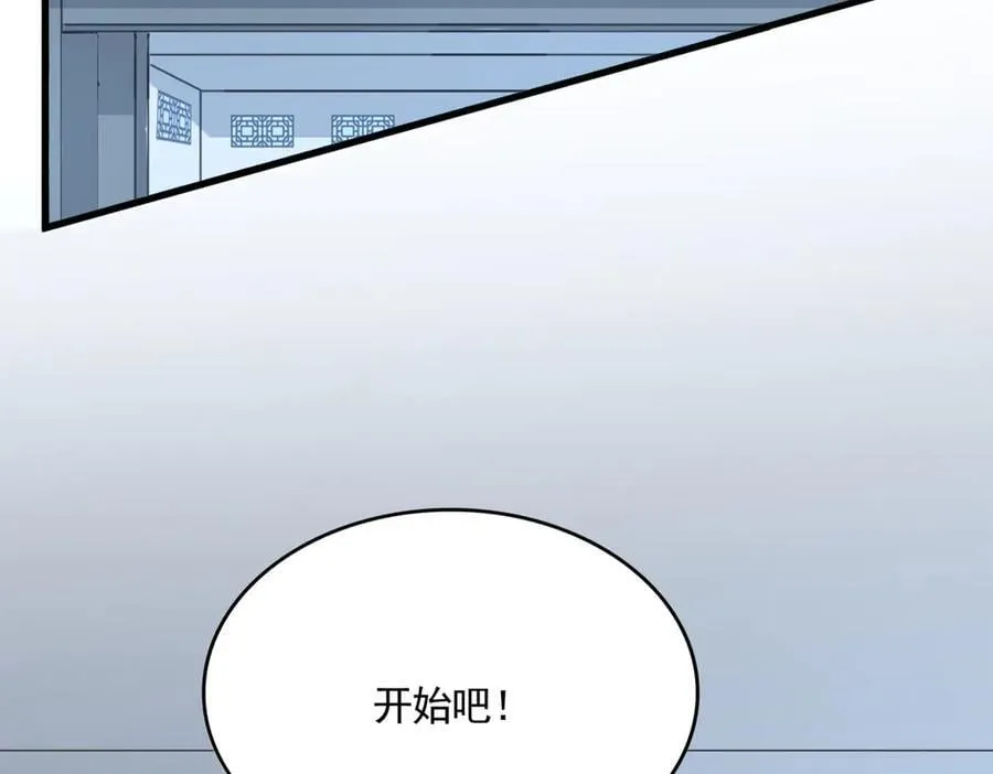 魔皇大管家小说免费版漫画,第672话 四句战帖2图