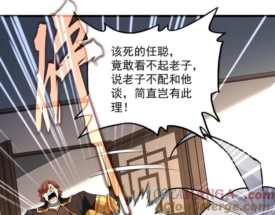 魔皇大管家小说免费版漫画,第682话 天行宗到访1图
