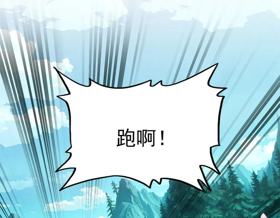 魔皇大管家小说免费版漫画,第686话 圣兵2图