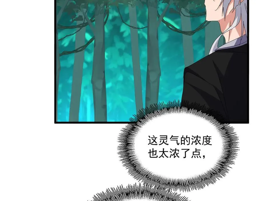 魔皇大管家漫画,第684话 碾压2图