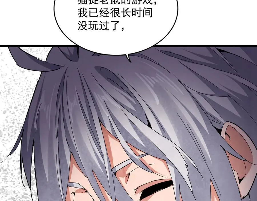 魔皇大管家小说免费版漫画,第684话 碾压1图