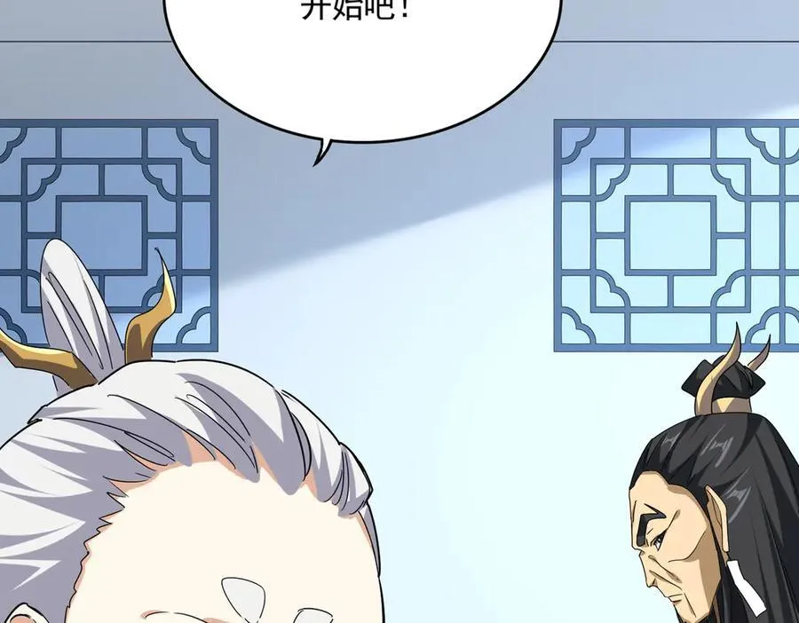 魔皇大管家小说免费版漫画,第673话 倾城登场2图